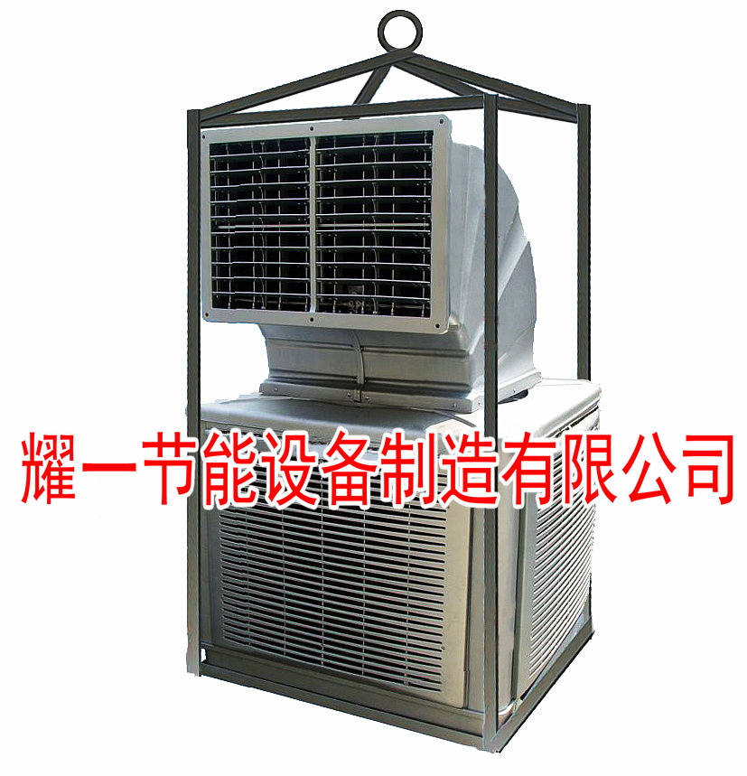 冷風機-石油鑽井冷(leng)風機-冷氣機